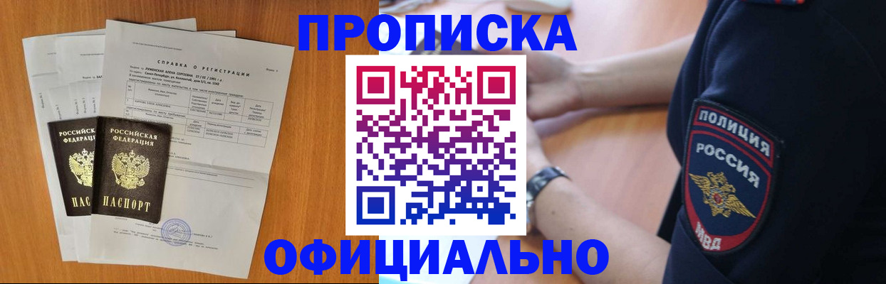 регистрация в Амурской области