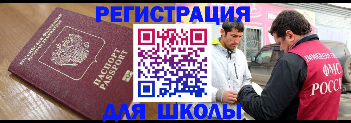 прописка 2025 в Амурской области