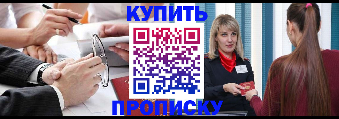 временная регистрация гарантия в Амурской области
