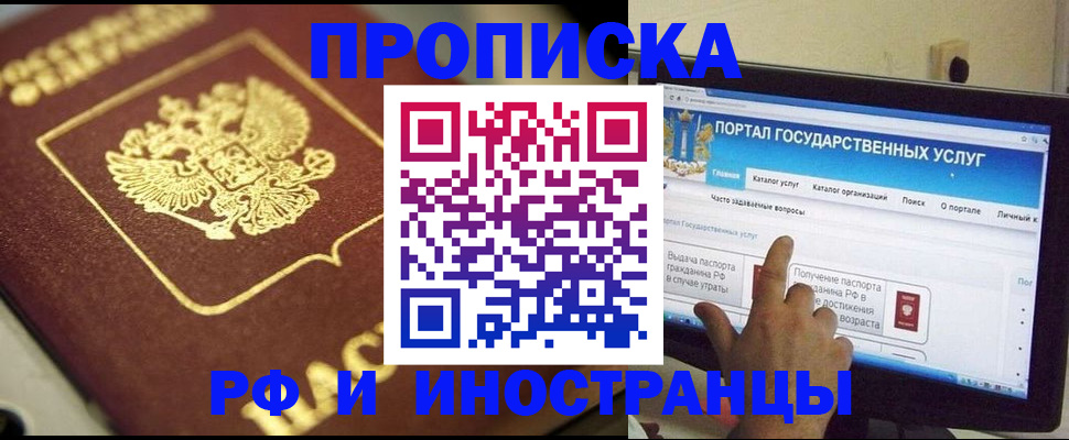 регистрация для школы в Амурской области