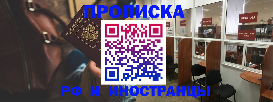 пропишу в квартире в Амурской области